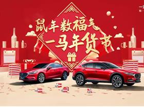 煙臺大成金馬汽車銷售服務(wù)有限公司 一汽馬自達授權(quán)經(jīng)銷商全信息指南